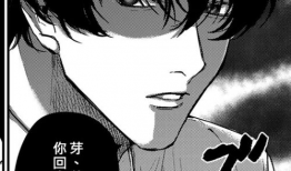 变态男漫画,变态男漫画中的心理暗流