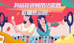 如何做好抖音短视频带货,打造爆款内容的秘诀