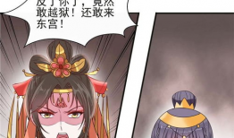 东宫漫画,穿越时空的爱恋与复仇传奇